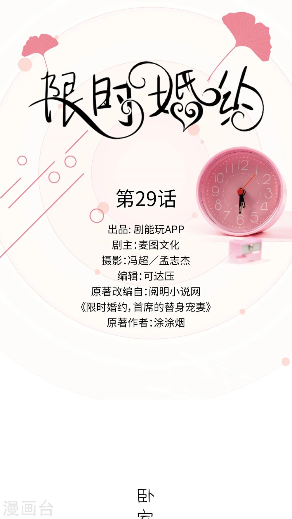 第29话0