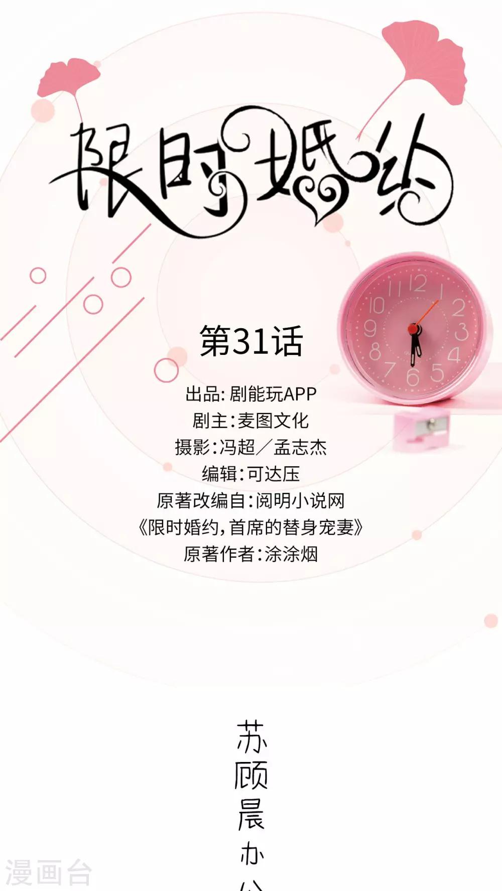 第31话0