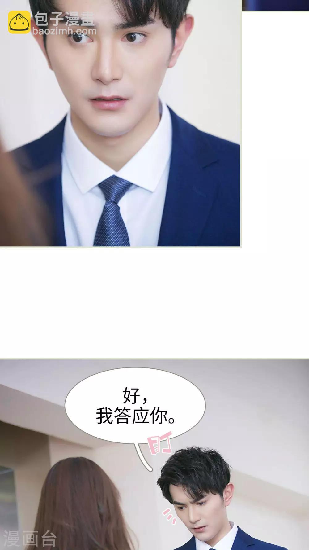 第33话4