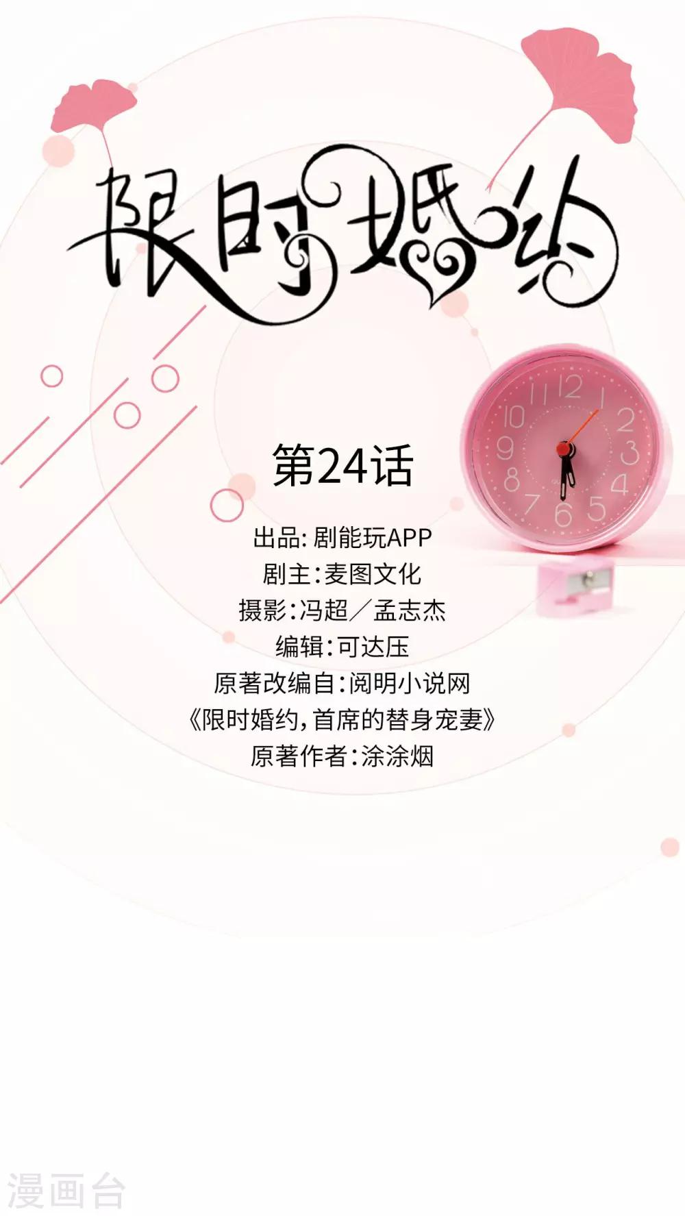 第24话0