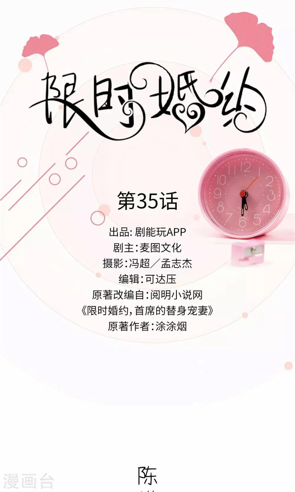 第35话0