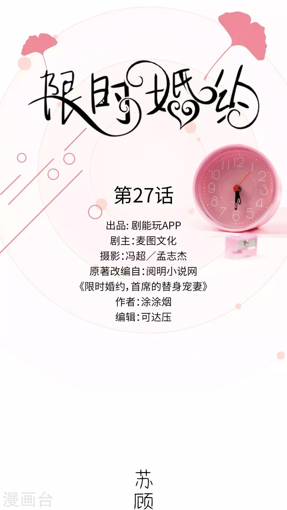 第27话0