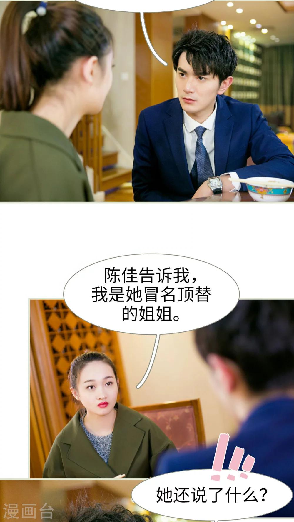 第18话18