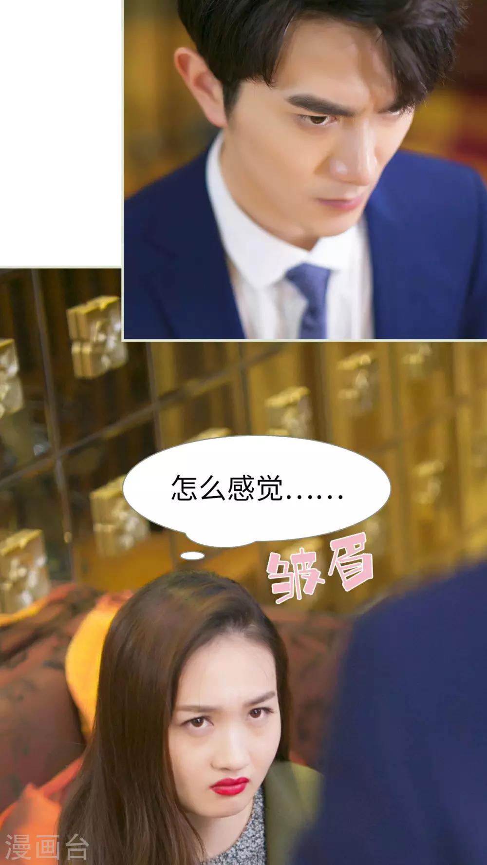 第33话12