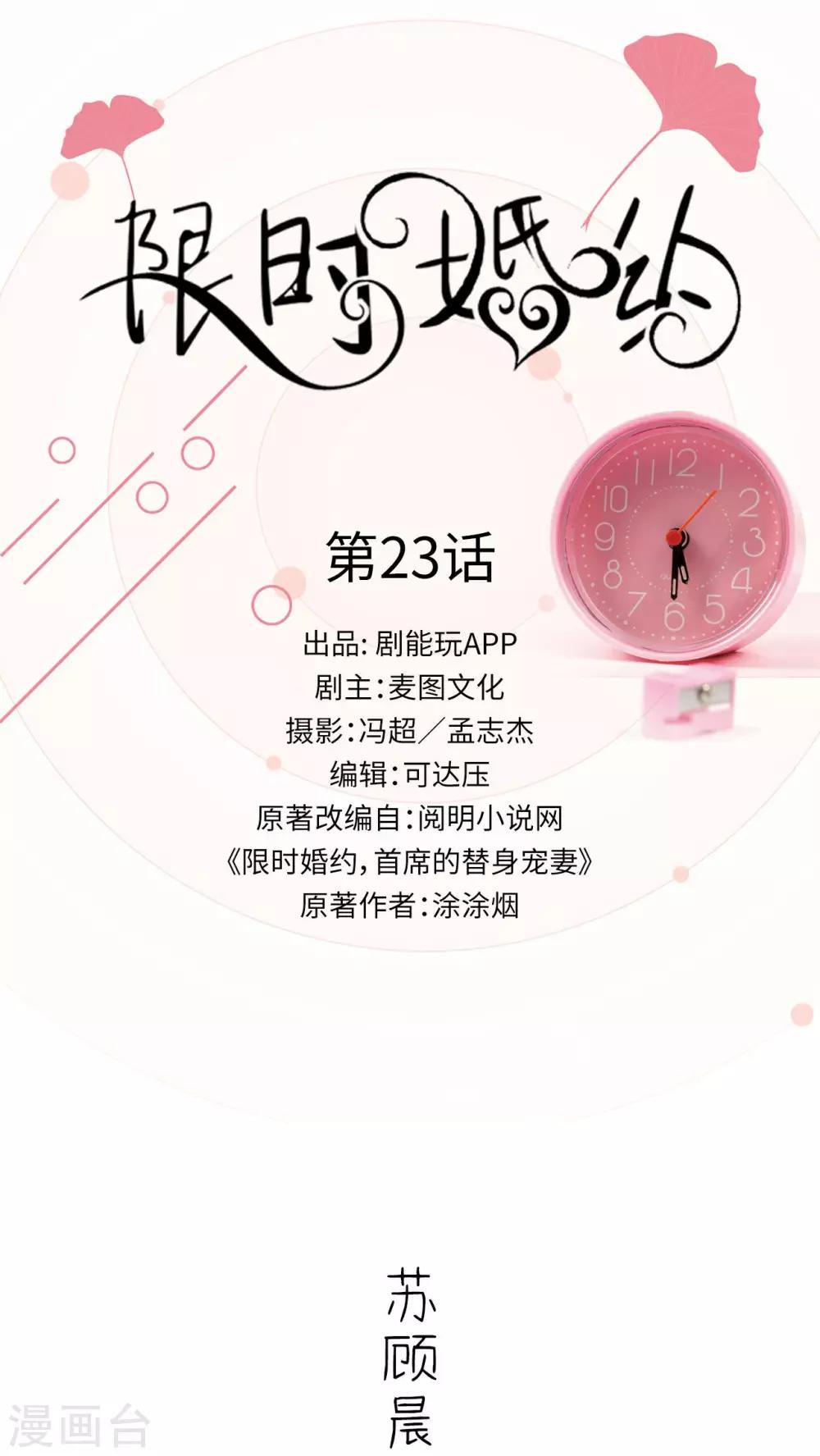 第23话0