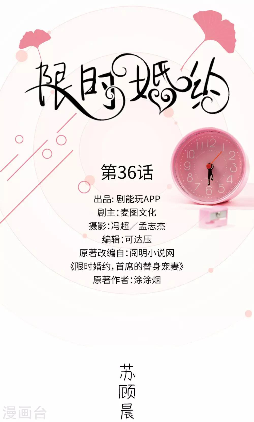 第36话0