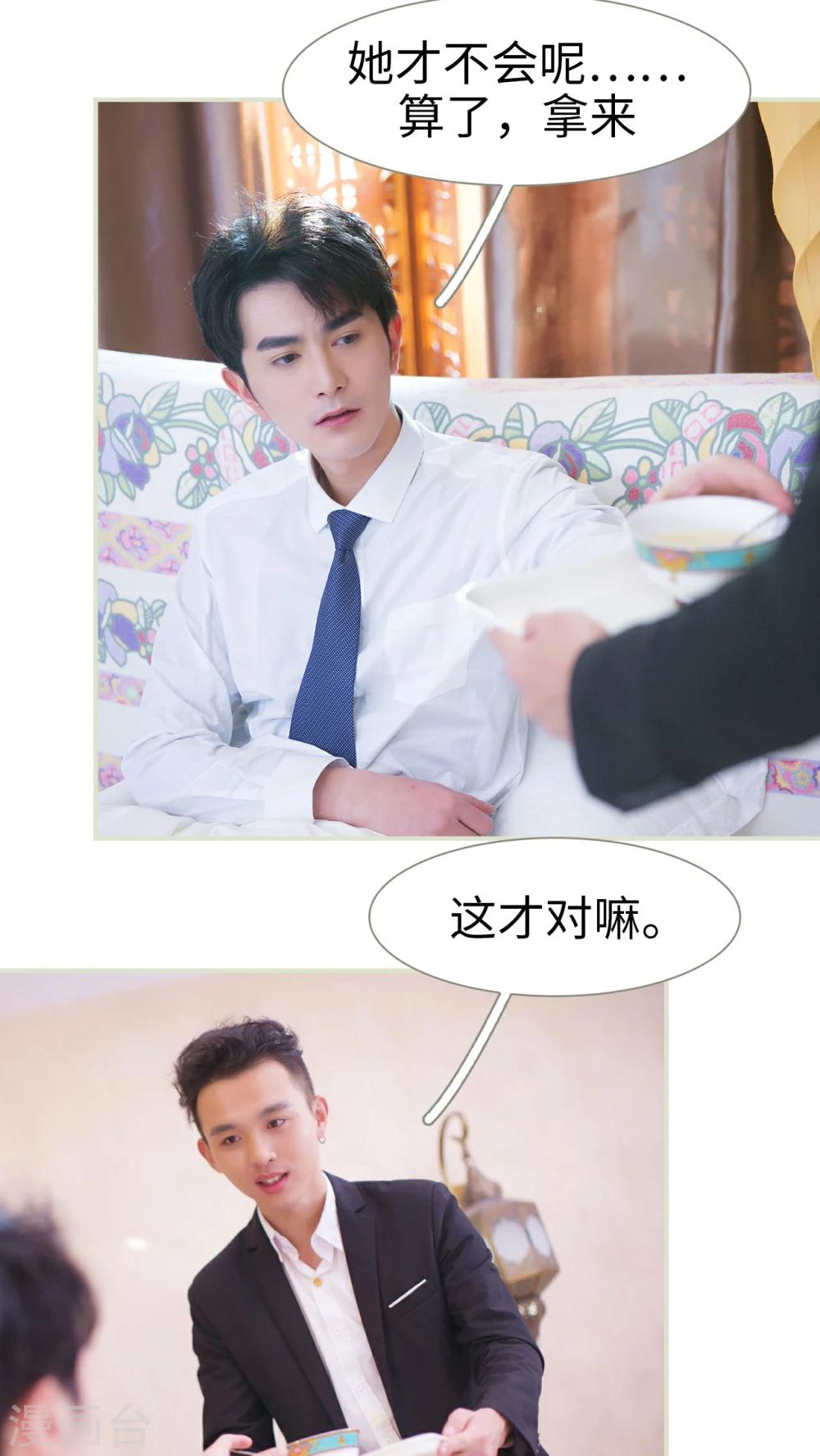 第29话3