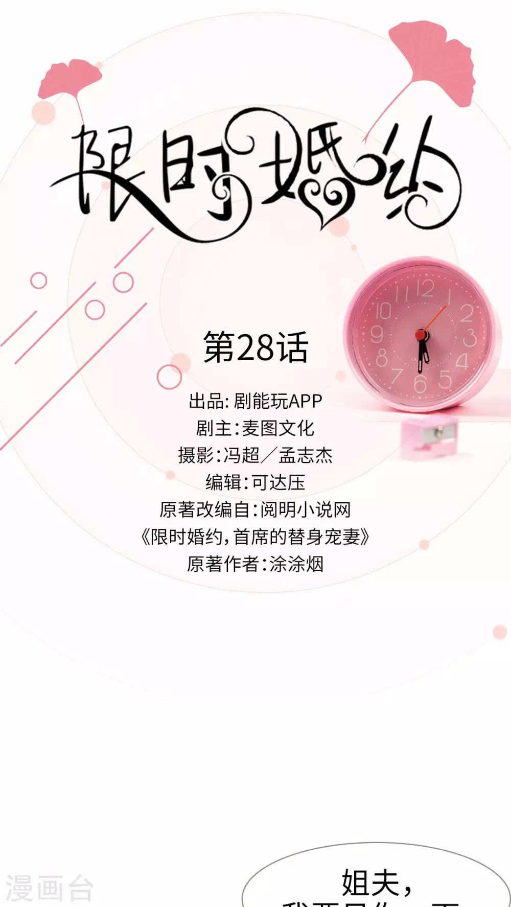 第28话0