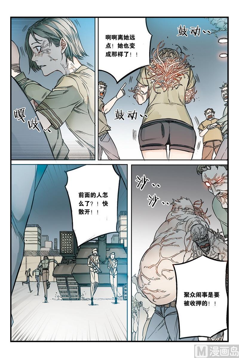 第16话 20