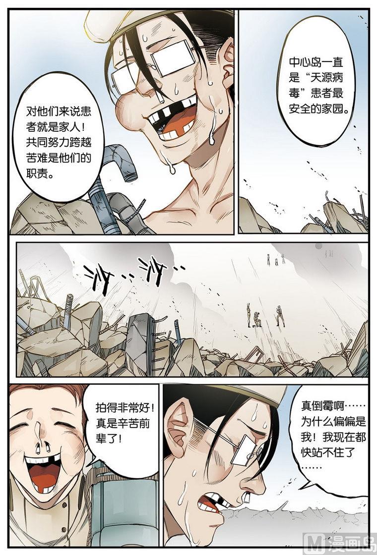 第15话 16
