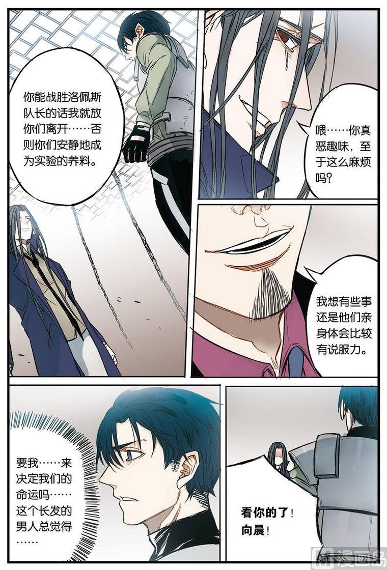 第12话 20