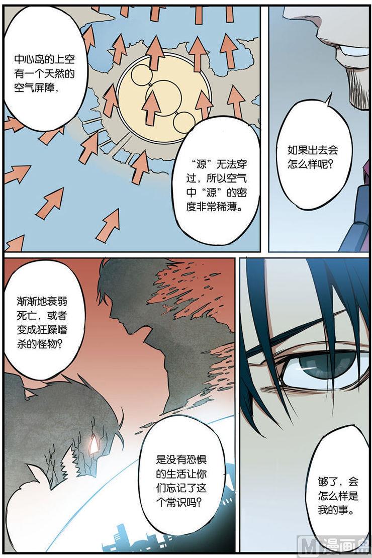 第9话 22