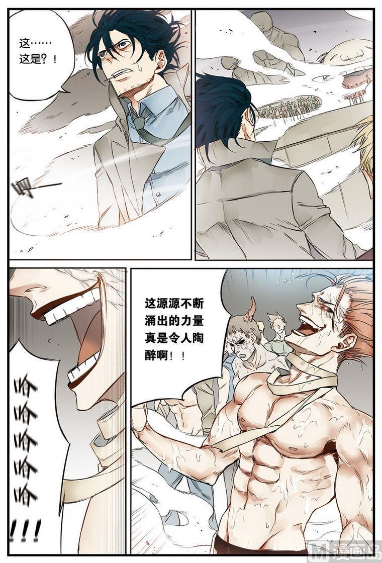 第13话 33