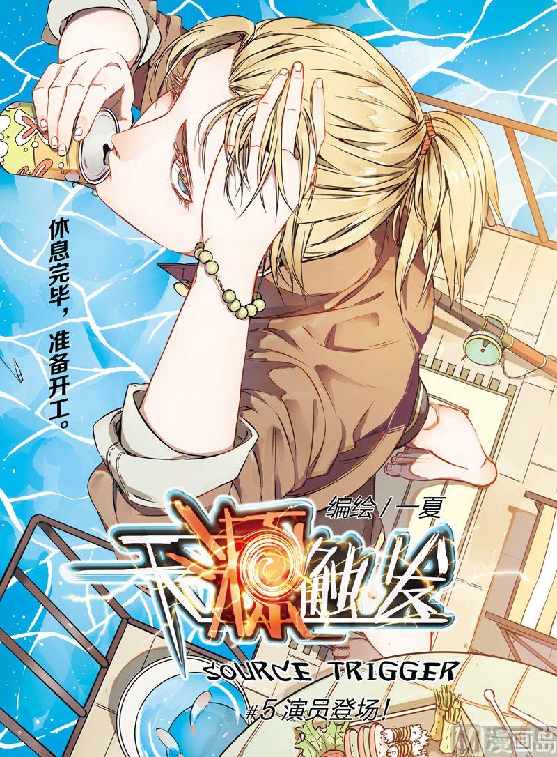 第5话 010