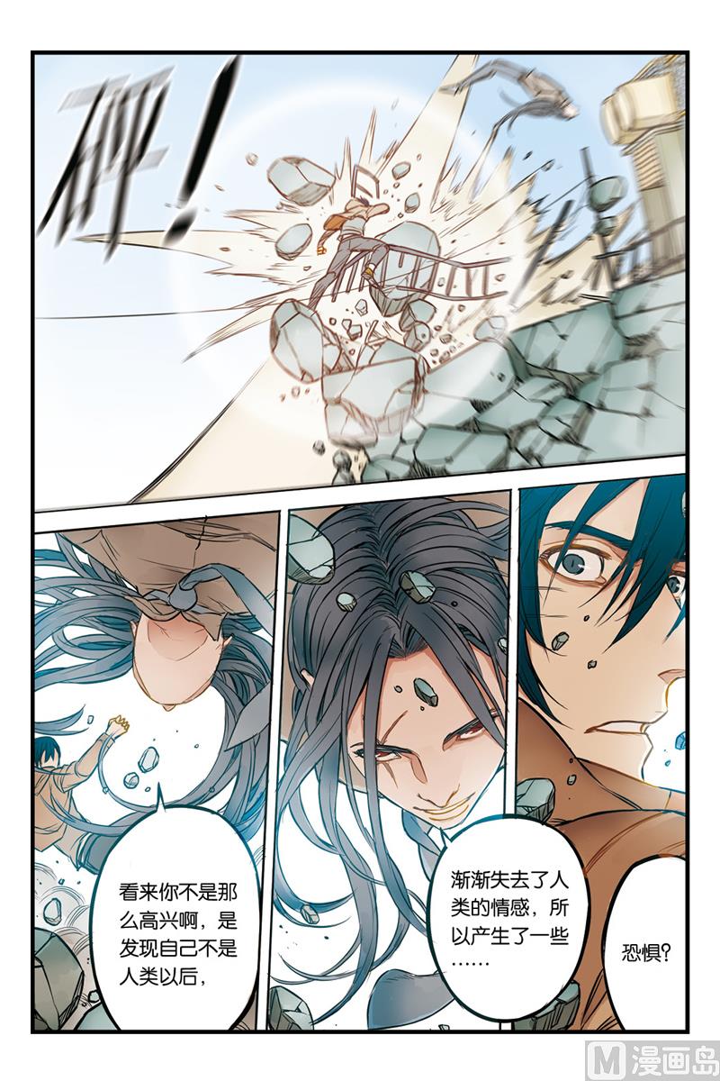 第19话 22