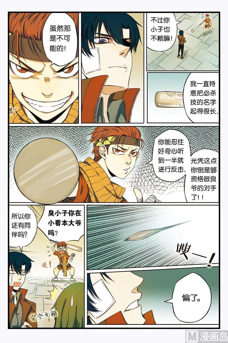 第1话 042
