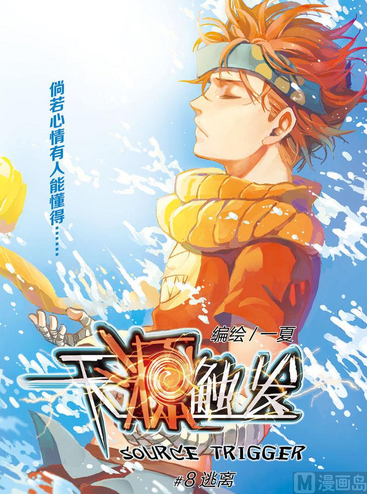 第8话 10