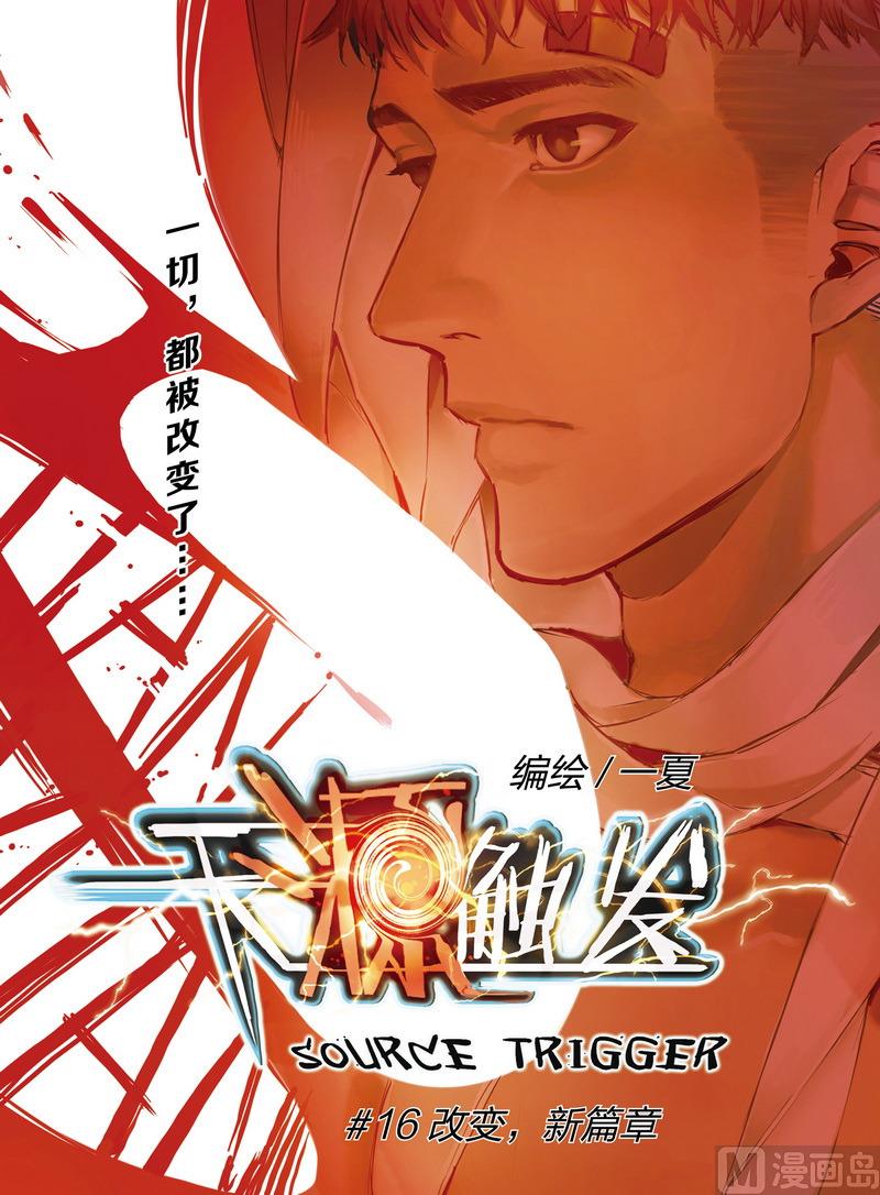 第16话 10