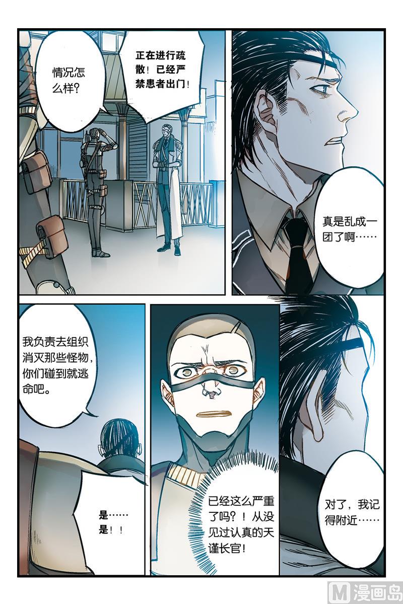 第17话 30