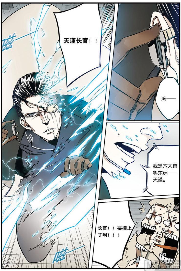第8话 18