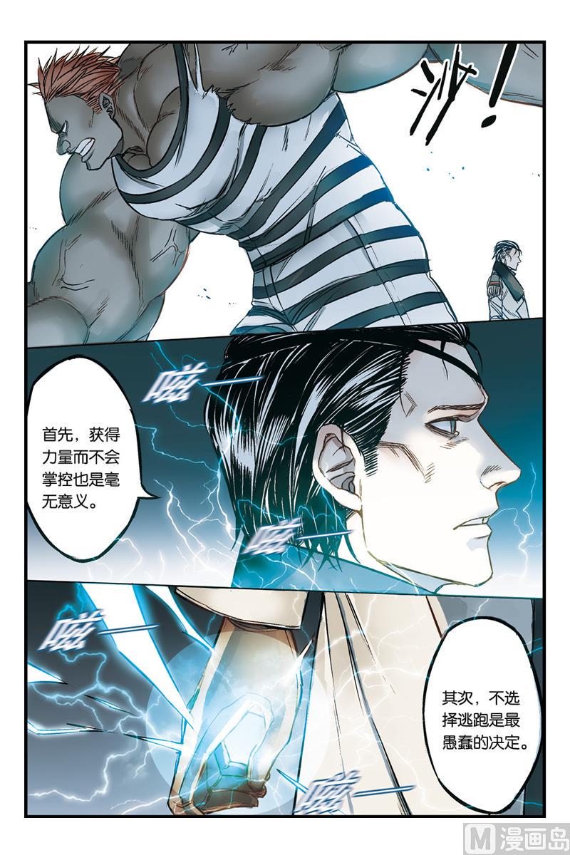 第17话 36