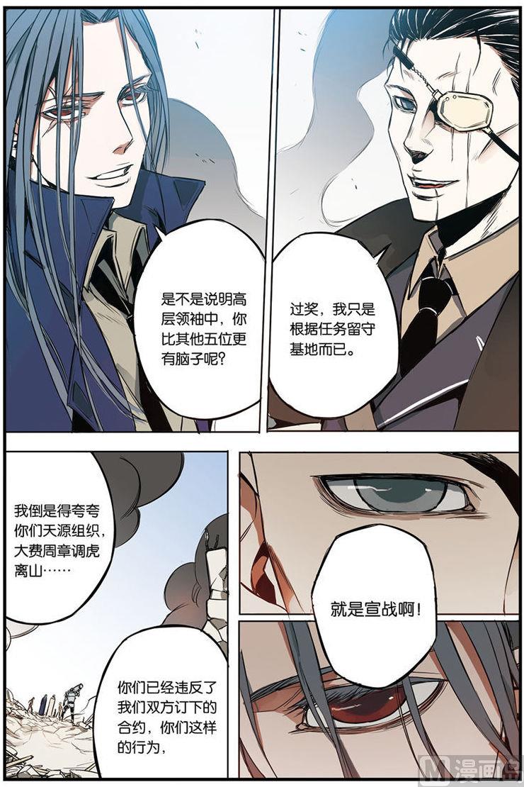 第6话 26