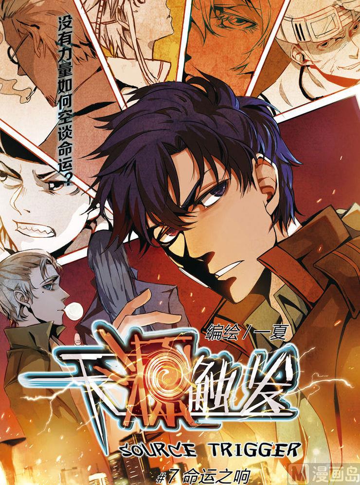 第7话 10