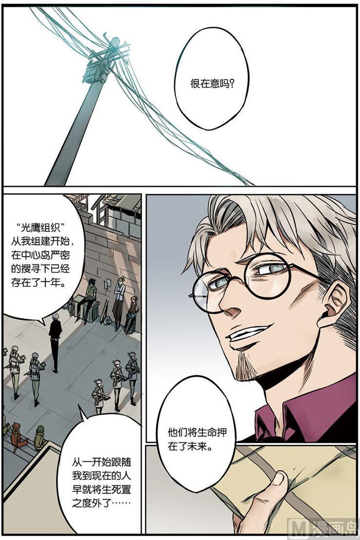 第9话 12