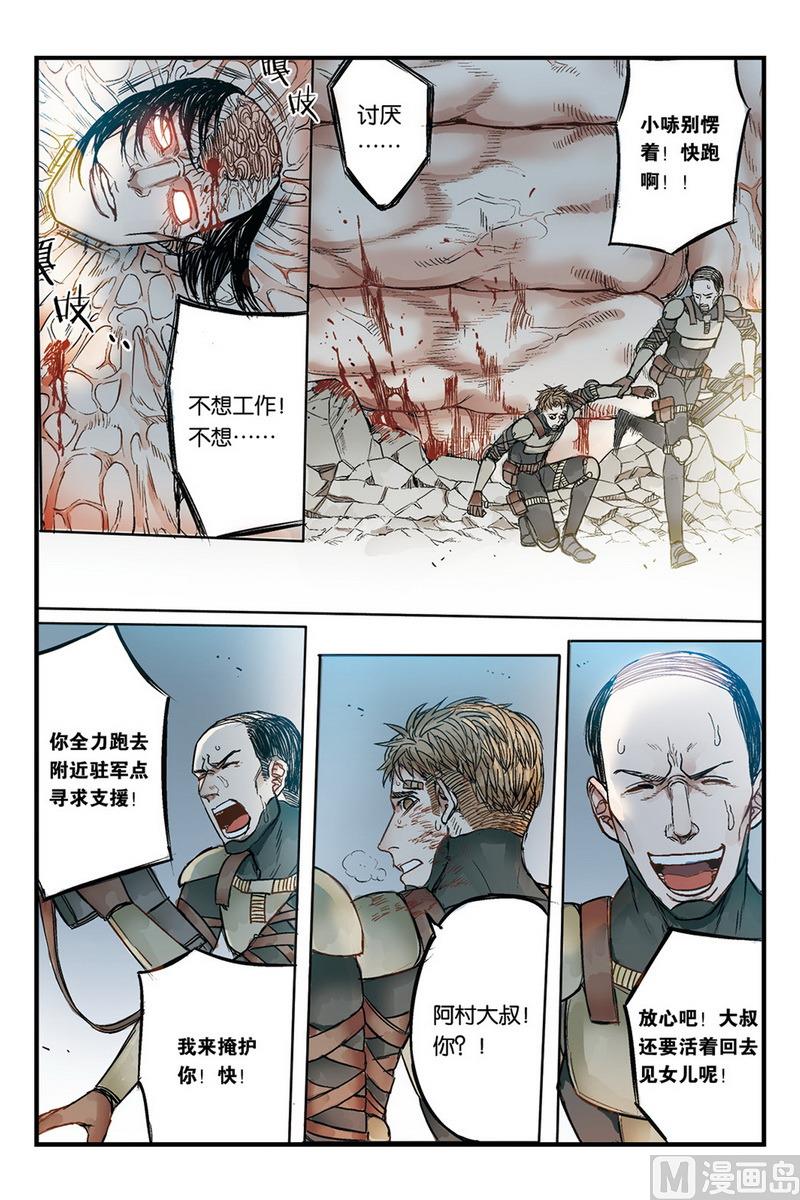 第16话 33