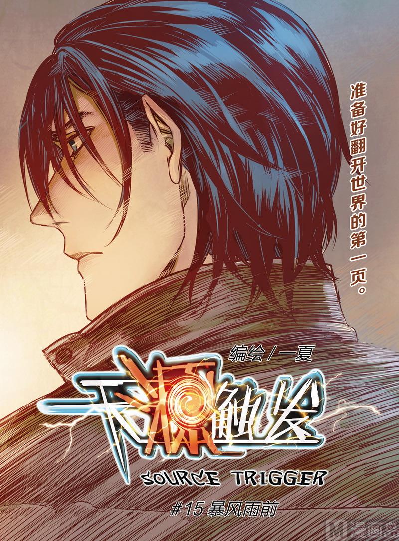 第15话 10