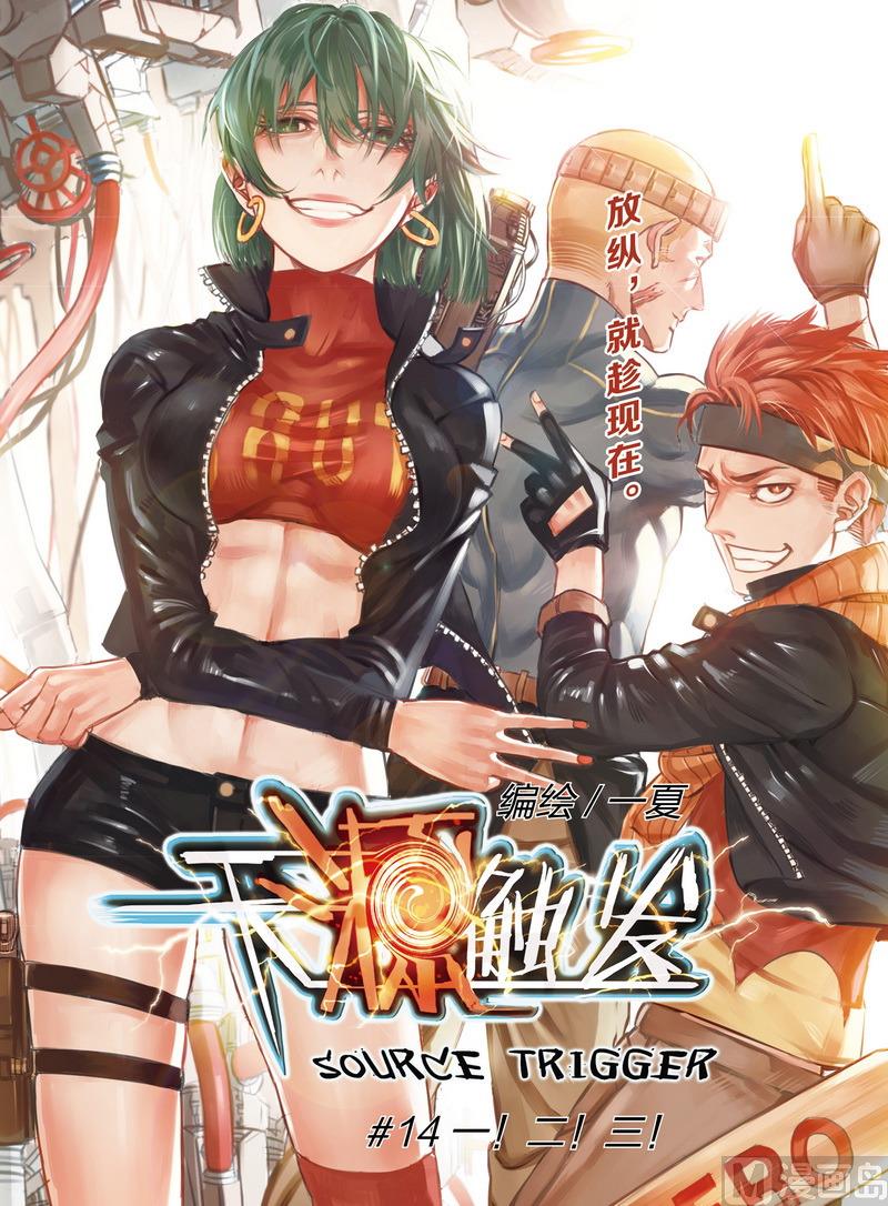 第14话 10
