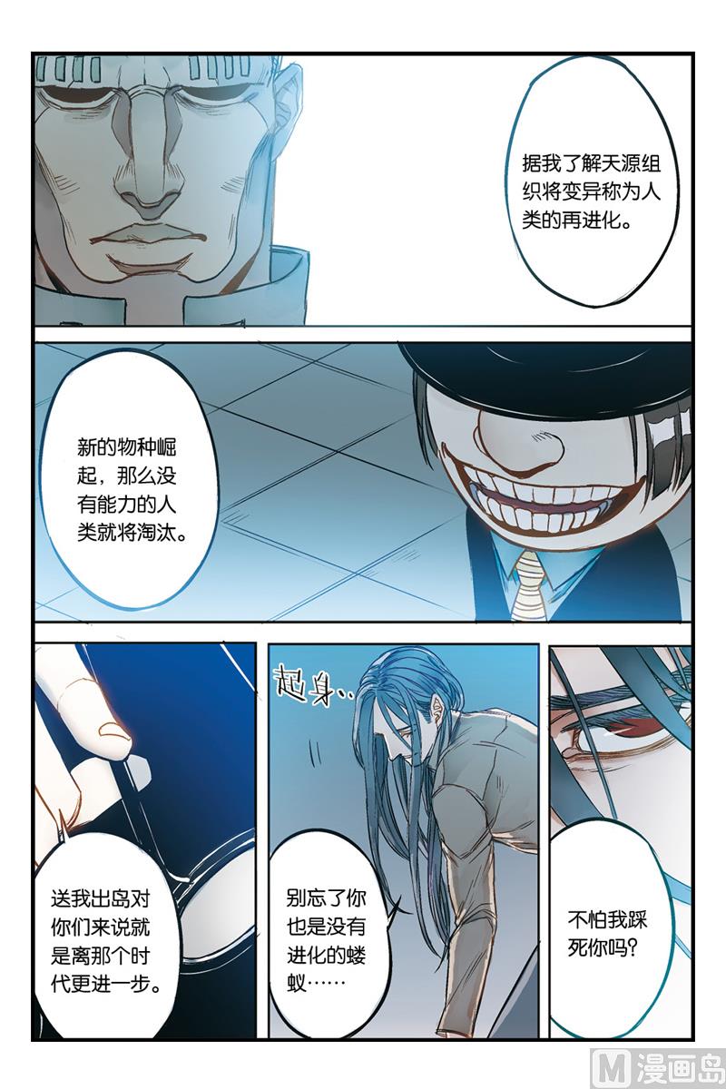 第18话 45