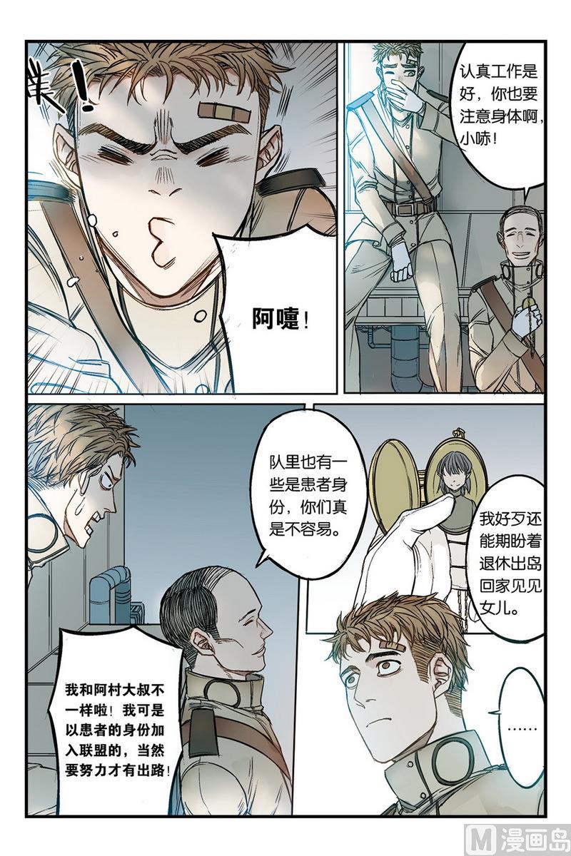 第16话 21