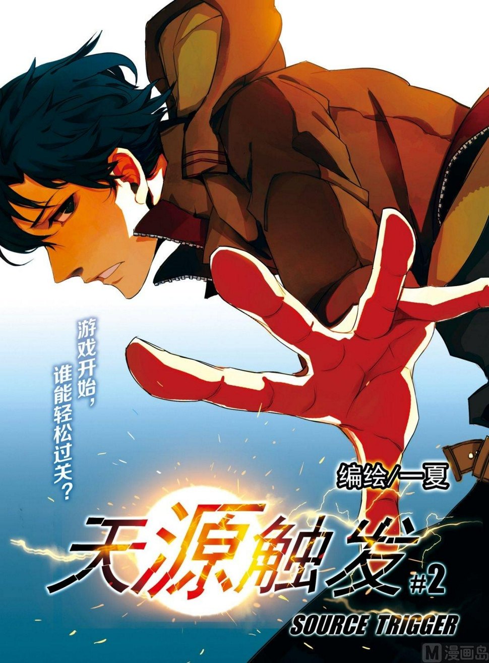第2话 010