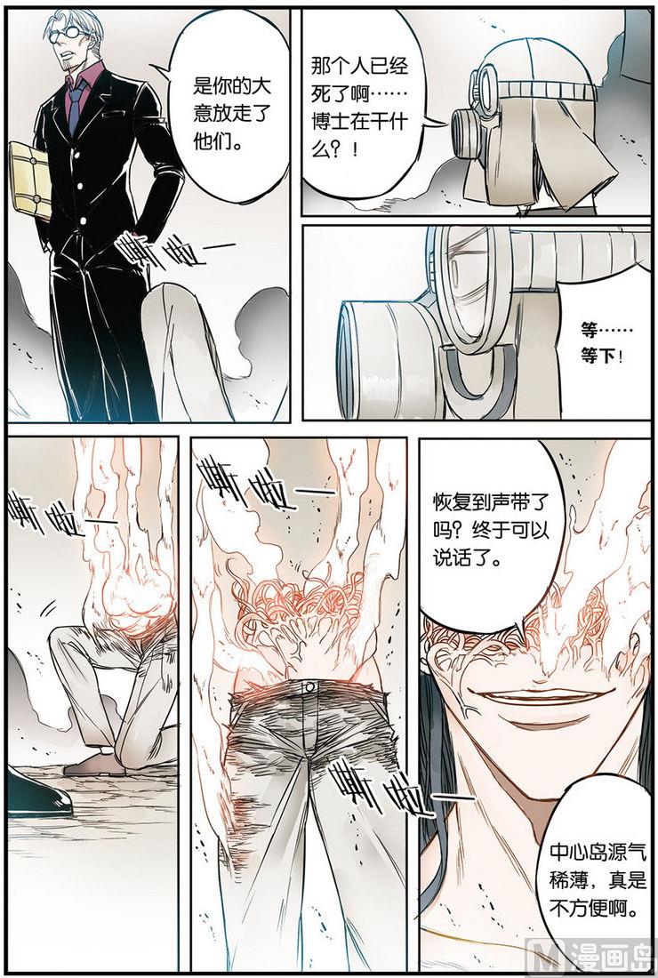 第14话 47