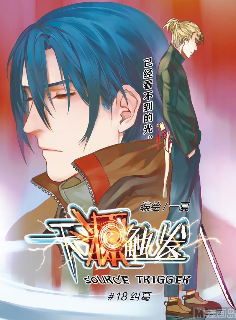 第18话 10