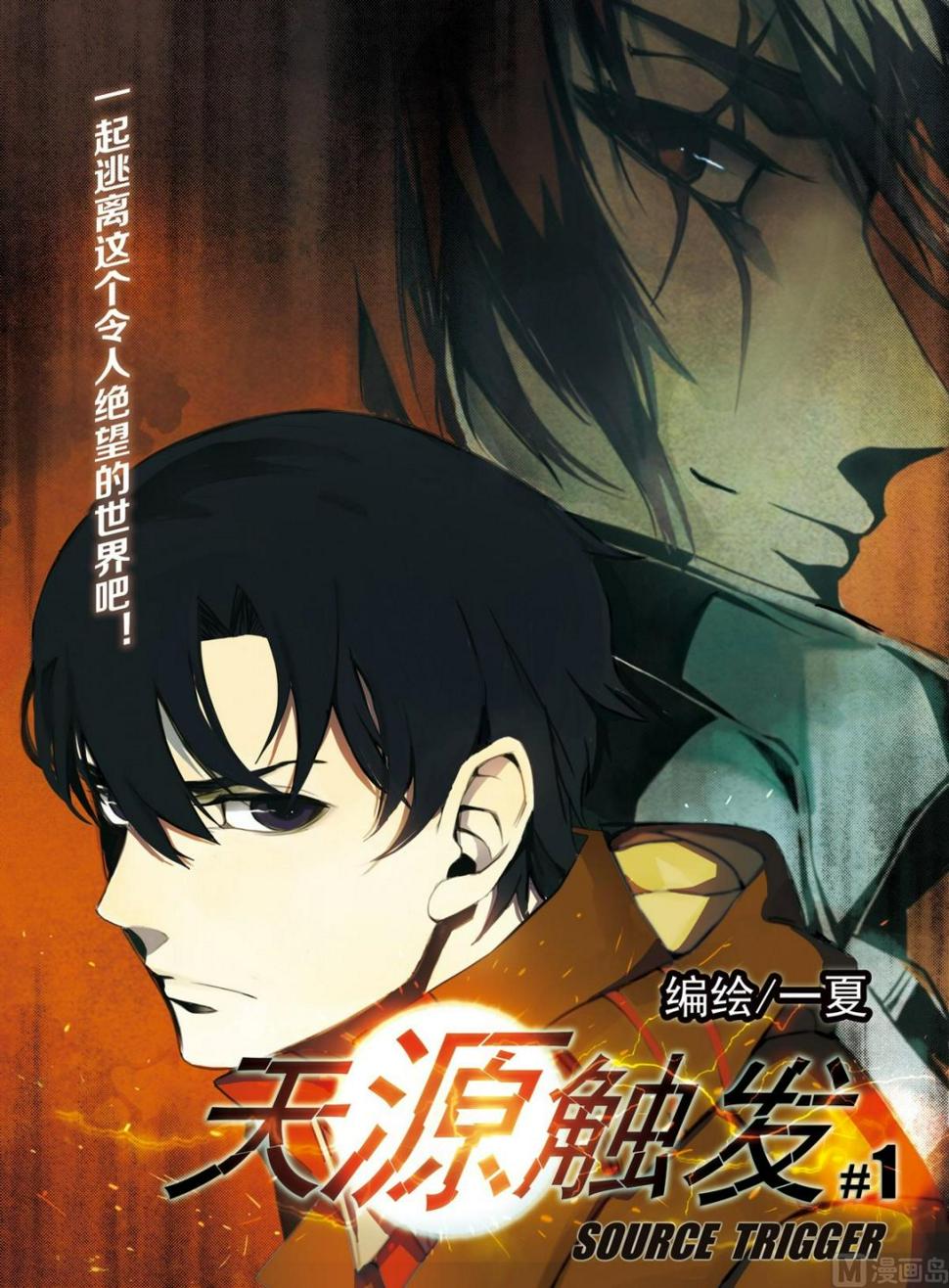 第1话 010