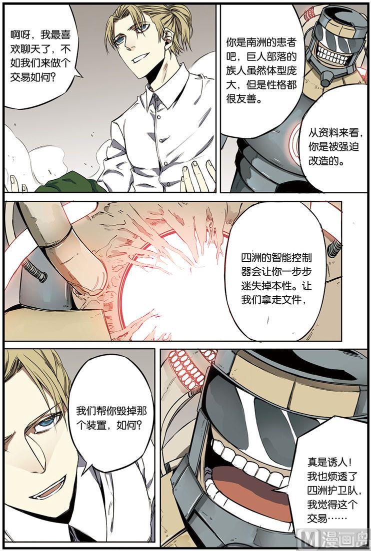第5话 023