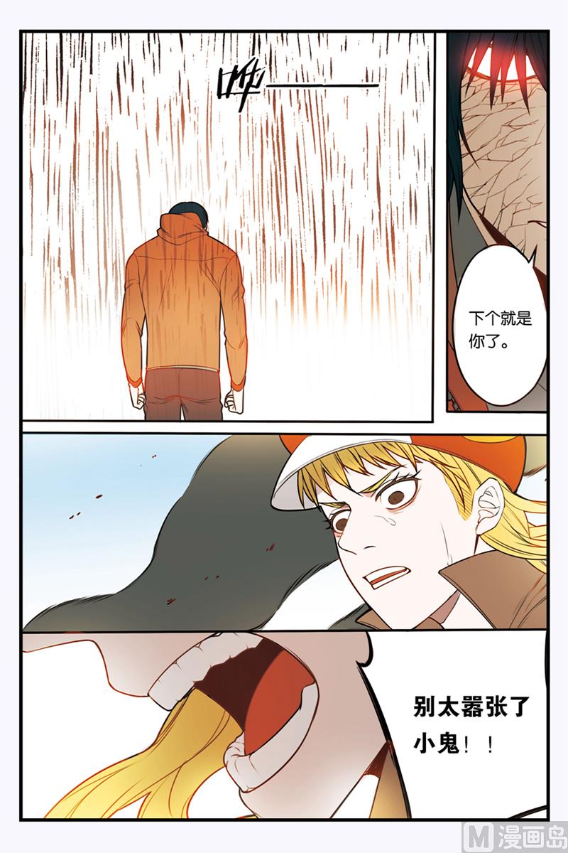 第20话 34