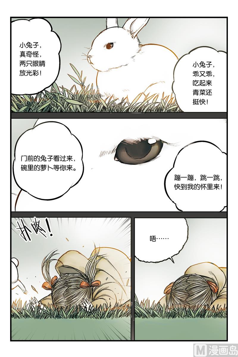 第18话 11