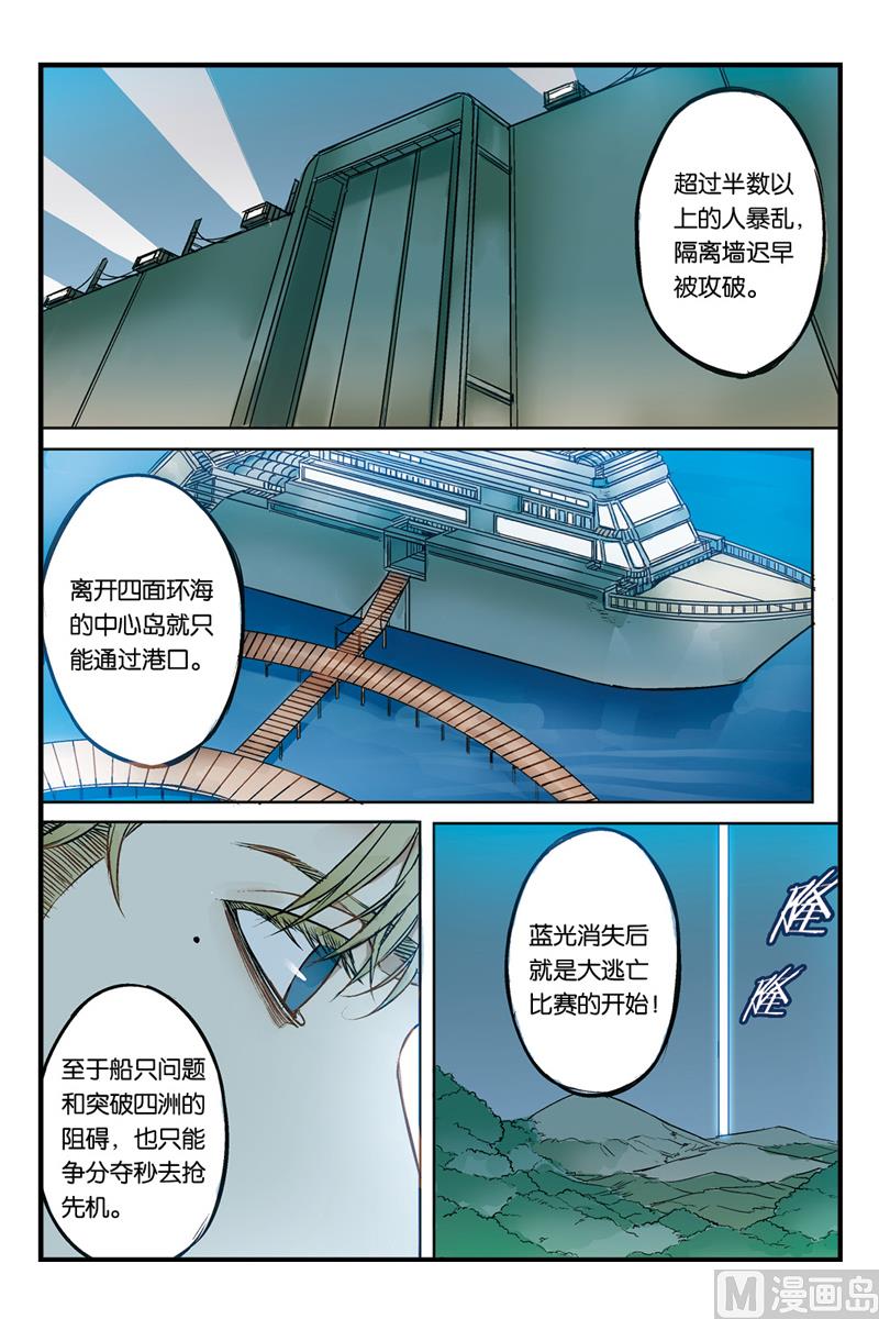 第17话 23