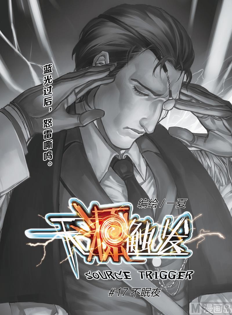 第17话 10