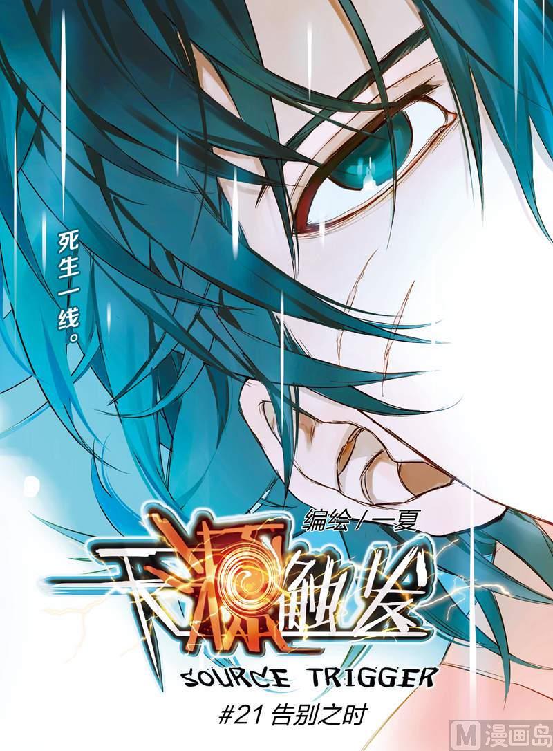 第21话 10