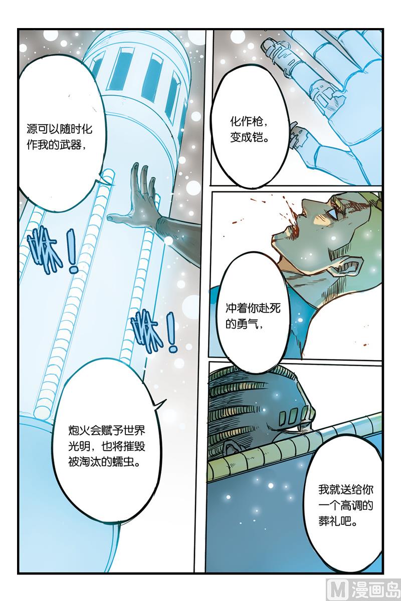 第19话 33
