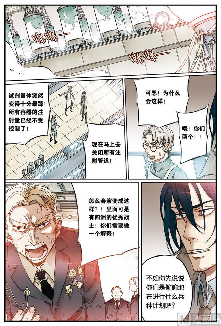 第13话 30