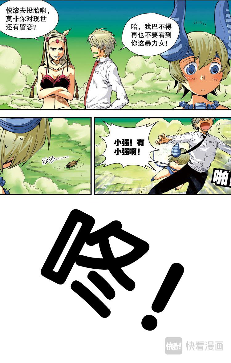 第1回 偷渡时空（2）5