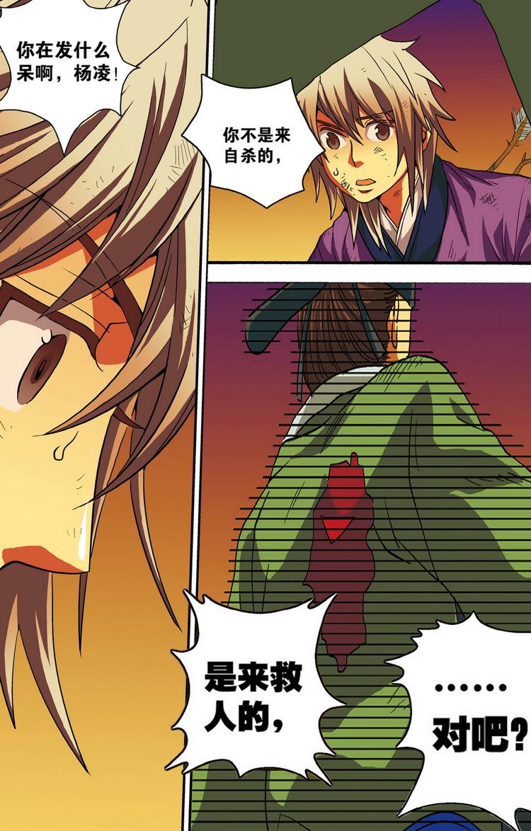 第3回 危城时刻（3）5