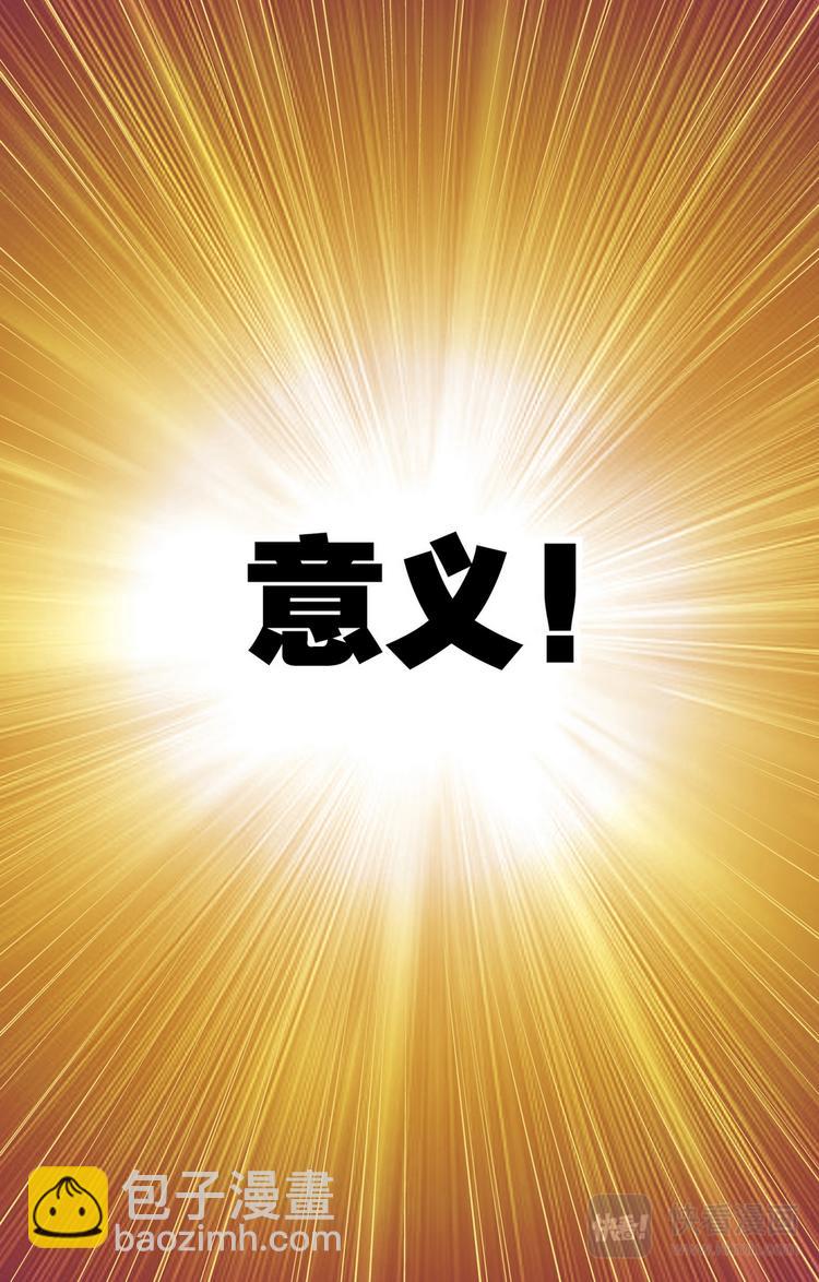 第4回 生的意义（3）4