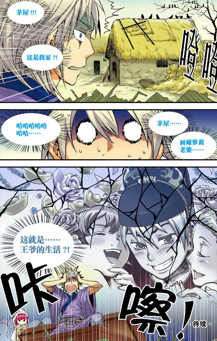 第1回 偷渡时空（3）10