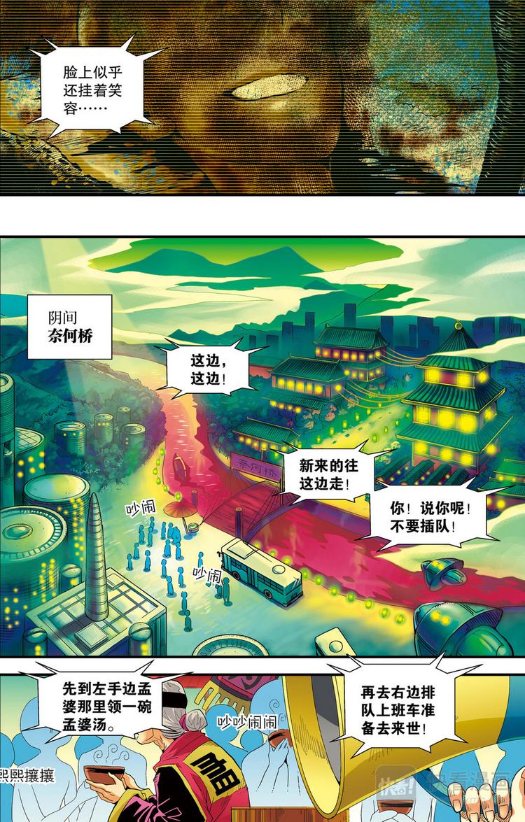 第1回 偷渡时空（1）4